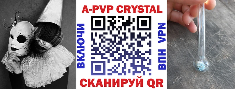 Купить закладки  Гатчина  А ПВП СК 