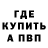 Альфа ПВП Crystall TheGansir