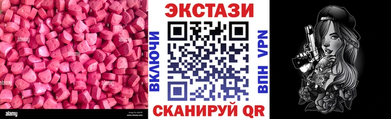 Экстази 280мг  Купить где  Гатчина 